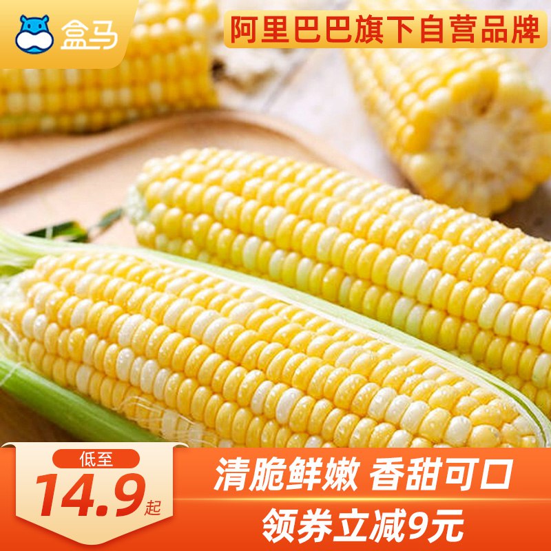 19.9亓 【盒马鲜生】云南新鲜水果玉米4斤 约8个(Mwh62mvjbWm)/