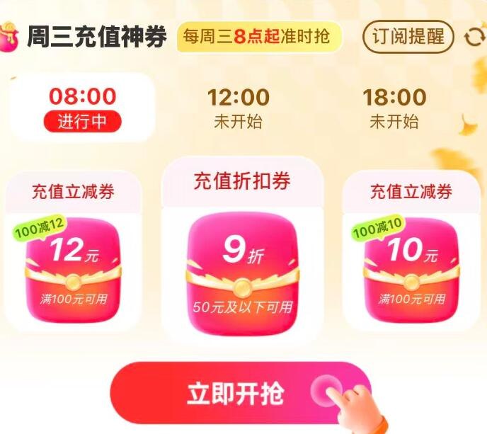 18点 移动αpp搜：周三充值日抽多个折 话fei/满减券如邀4人 还有88折话fei京东每日红包 u.jd.com/pOFHuLs淘宝每日红包 m.tb.cn/h.SL3VsuE