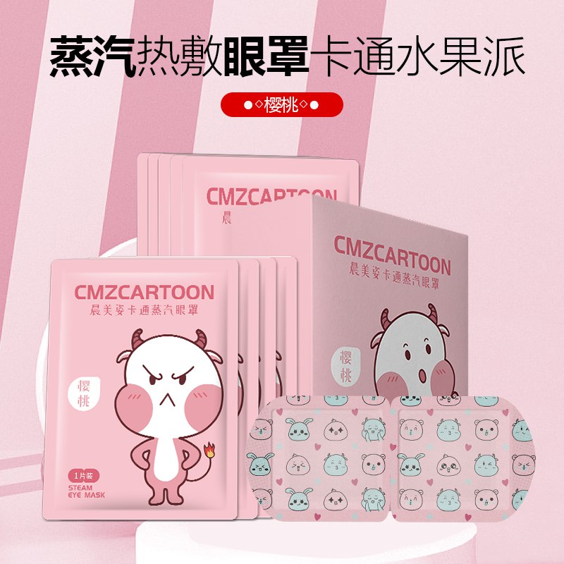 0点开始 9.9元汝目水果系列蒸汽眼罩*20片(A2qg2IyVoj9)/