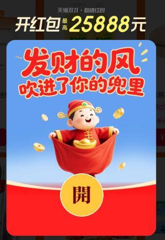 1淘宝超红，每天记得去拿‼最高有25888鸿宝 记得收臧☀多准备几个号 来积少成多京东每日红包 u.jd.com/pDaJUfz淘宝每日红包 m.tb.cn/h.S7EJjqa