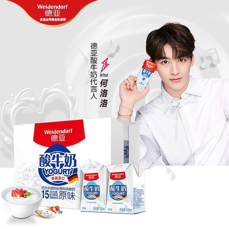 德亚  常温原味酸牛奶 200ml*15盒