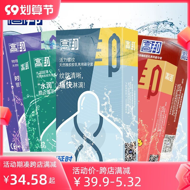 1.领券 加购物车1件【嘉定大药房旗舰店】高邦玻超薄避孕套共40只(fxZP2ER6dUN)/玻尿酸20只+大颗粒20只注意 记得要拍套餐c才行