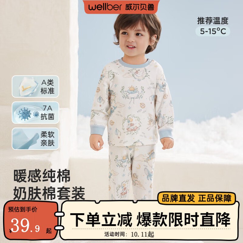 0元秋衣秋裤京东APP搜：秋水伊人少部分概率得100-50服饰卷各1件
