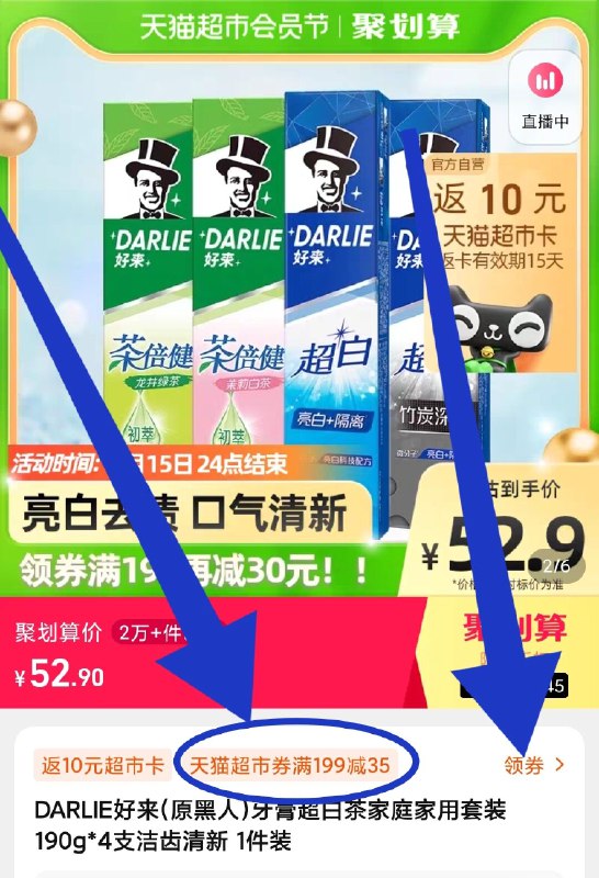 1. 领标题下199-35购物券2. 领券加购物车2件 2件哦【天猫超市包邮】黑人超白茶倍健家用装190g*8支(BMH62tKdb3U)/