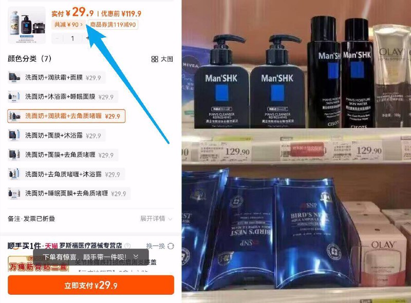 29.9亓快快✨神车来了拼手速【洁芙泉】男士专用护肤3件套洁面168g 水120ml 霜50g❗9/7O5x4Hs6Qvz// AA11 深层清洁、补水、质地超清爽屈臣氏卖229一套 随时无❗