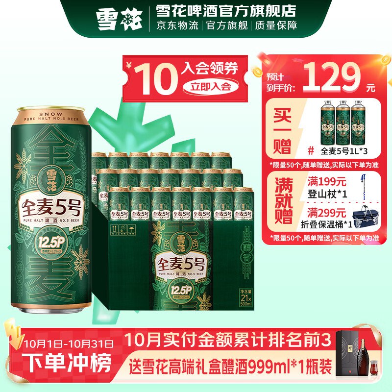 领99-10卷