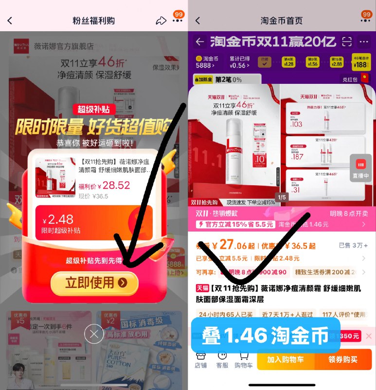 1薇诺娜净痘清颜霜💰27-要好点面霜的宝子上车大牌薇诺娜才两位数‼