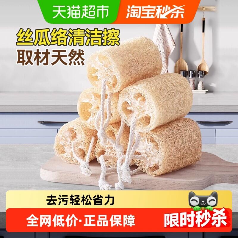 8.1元 猫超包邮天然老丝瓜络洗碗神器：/
