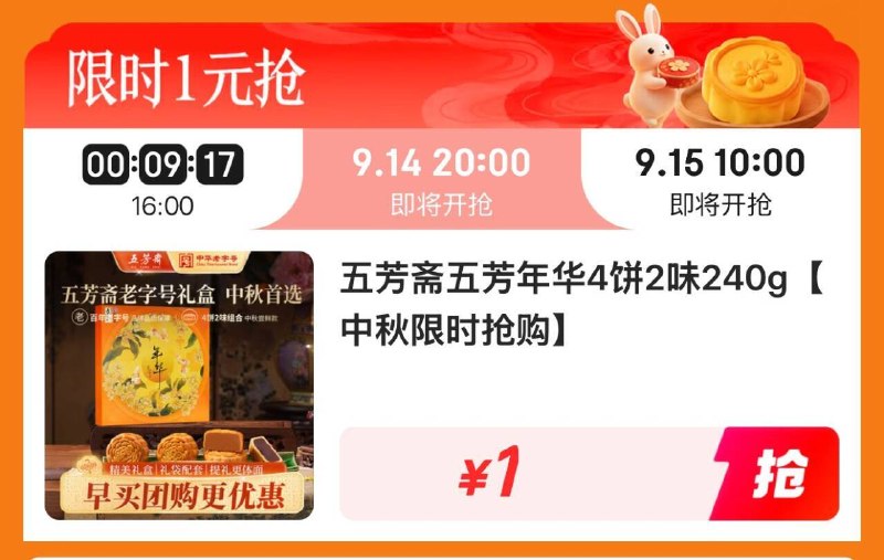 20点披荆斩棘1分抢