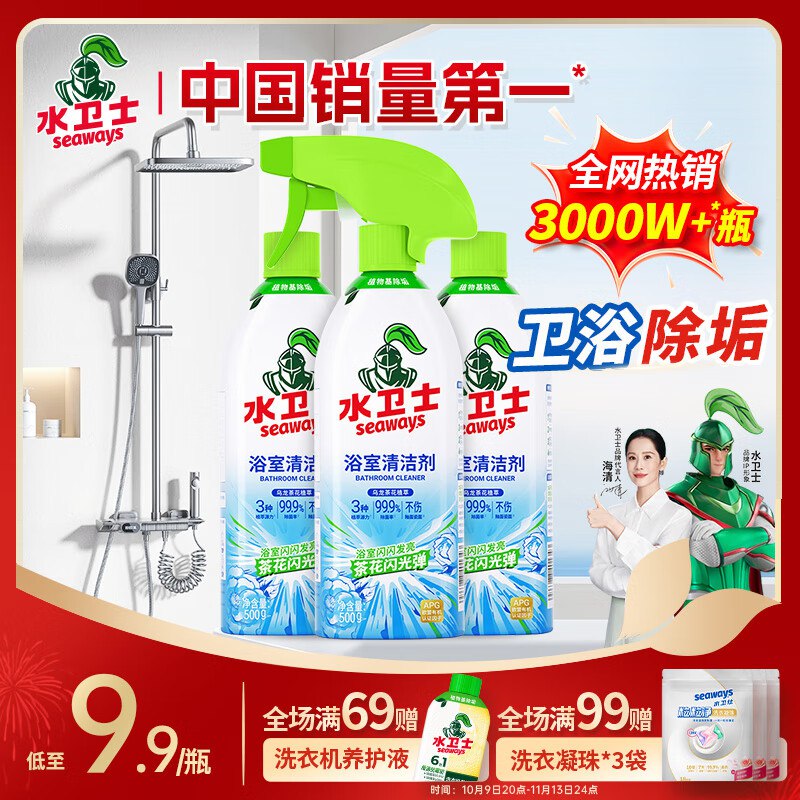 先领9-3卷