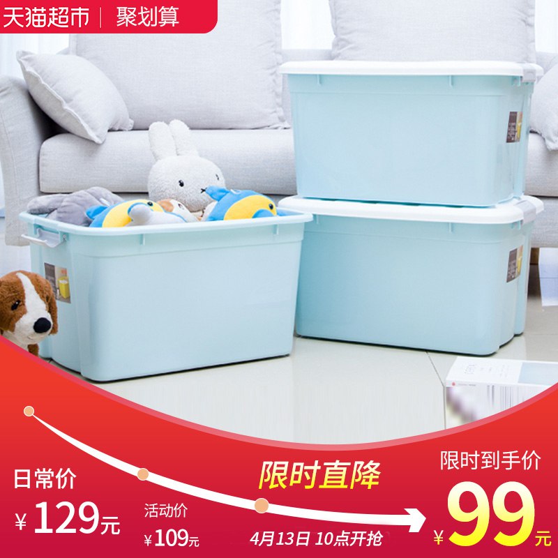 领楼上-20券用88-5券 拍下74元禧天龙三个装收纳箱  