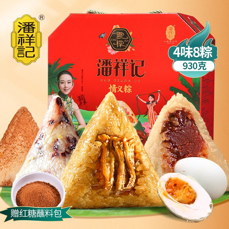 1.先领卷 加入购物车1件潘祥记多味鲜肉粽400g/4枚￥02xe2jJCjeY￥/ 提前尝鲜冲了！现在真便宜