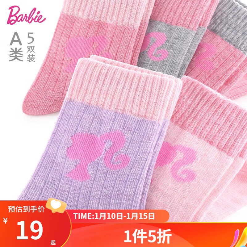 多妙屋 儿童中筒棉袜5双