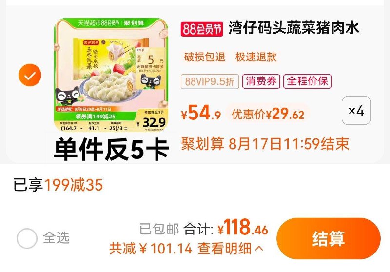1.叠199-35券 拍4件vip 【118.46】反20卡 24.62/袋湾仔码头玉米猪肉水饺1000g*4袋/ CZ0001 /)O83GdEKiufS)//