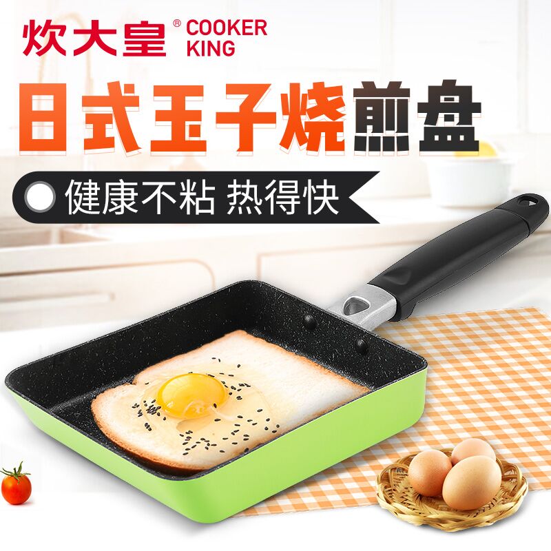 1.领券 加购物车1件2.价格下方领300-30购物券炊大皇日式玉子烧方形不粘锅(1BRxcSAjfFg)/