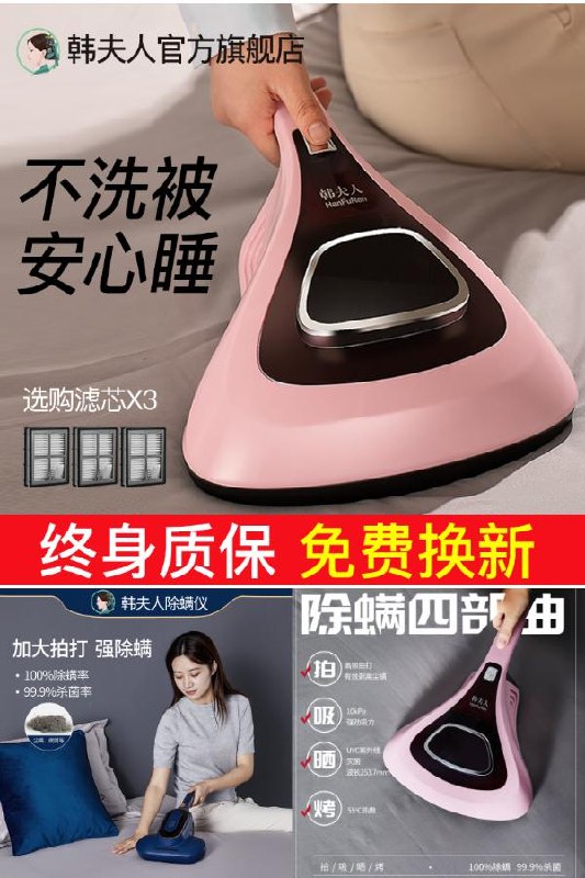 79元  韩夫人旗舰店前4小时凑单预估52元紫外线杀菌吸尘除螨仪(XKwG2M2L3wg)/