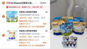 奶酪博士奶酪棒选10件🚗店铺🧧2.3 金币4.8=50.7💰超市一包十几！好吃还营养9/trgQ4ReXOrK// AA11