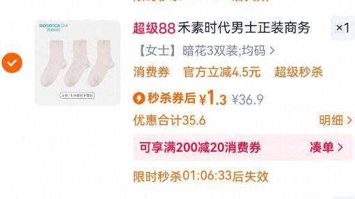 88绘员专享，1.3亓‼禾素时代袜子3双男女任选9/Z1gW42MTfBH// AA11