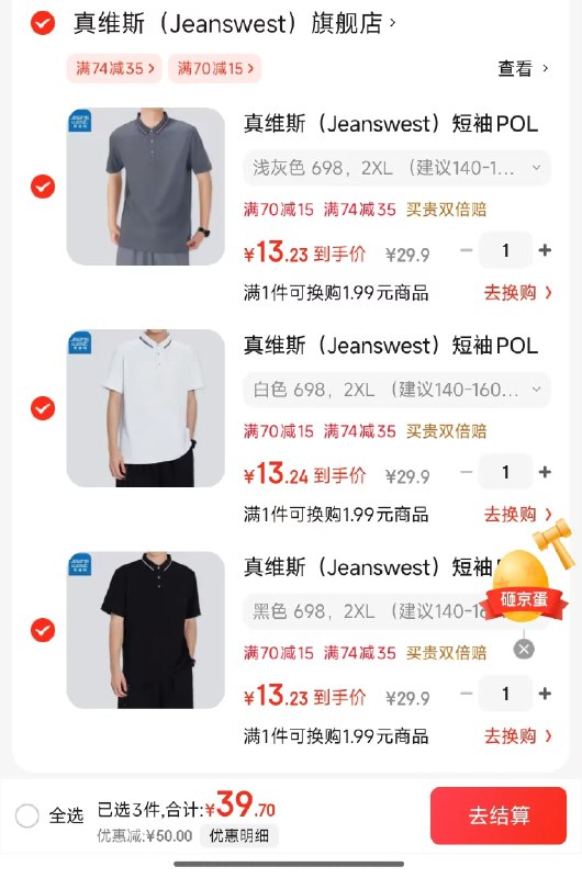 真维斯男士商务polo衫