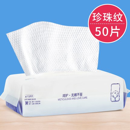 健美创研洗脸巾女50抽 (dySj1E3GhCE)  5.1元