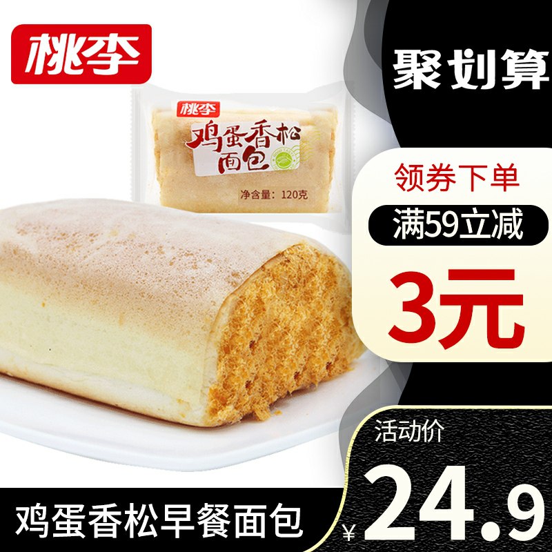 0点后下单 先领券19.9元桃李鸡蛋香松面包600g(Zl5EcICMK2Y)/