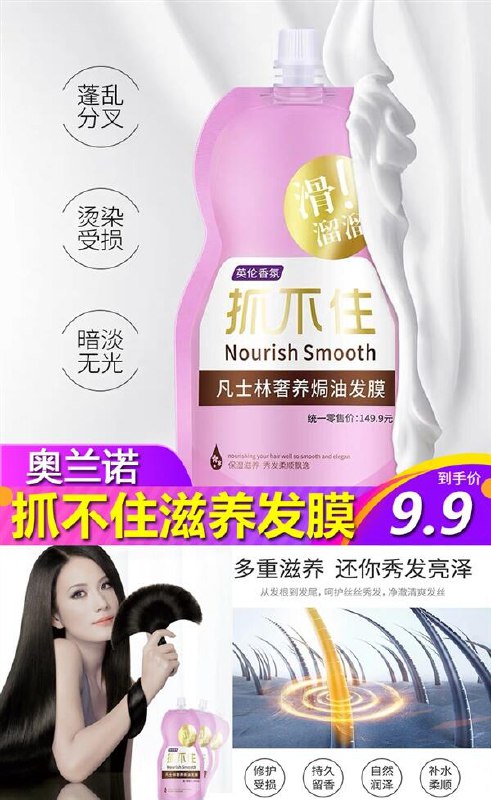 【奥兰诺】凡士林奢养焗油发膜500ml原价【39.9元】券后【9.9元】包邮地址：