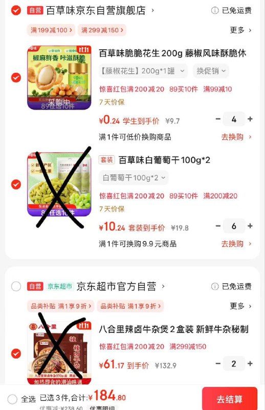 学生号提交页面分地址，如图拍