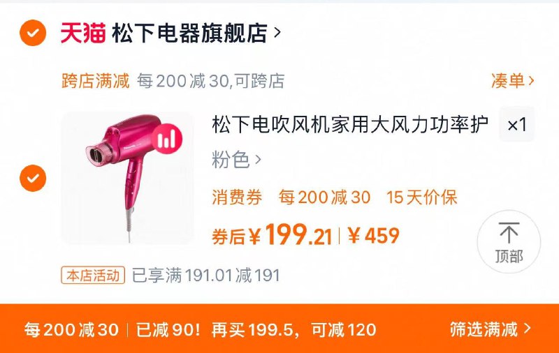 208亓 松下电器旗舰店可凑极致满减到手199亓松下电吹风机家用折叠大风力/ CZ9327 9/K2VKe1oc7hz//://