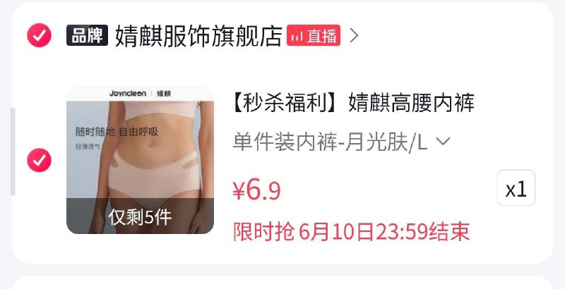 1-dy 6.9+0.01u 婧麒nei裤女高腰4:/#uvIxd8nS4ZC8#/---全品券 d.618day.com/618