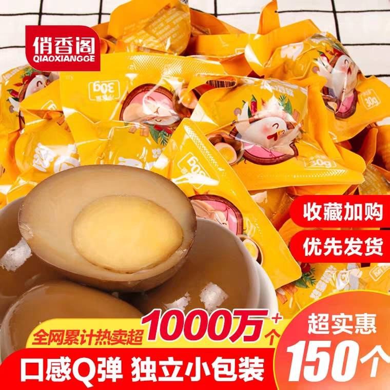 0点后，19.9 俏香阁旗舰店卤蛋10个+鹌鹑蛋30个  (K72B1fTsGAV) 隐藏内部优惠券： m.zaihua.me