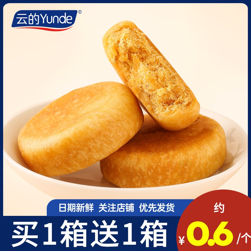 9.9元  爱乡亲早餐营养肉松饼500g(VDW0coObML8)/