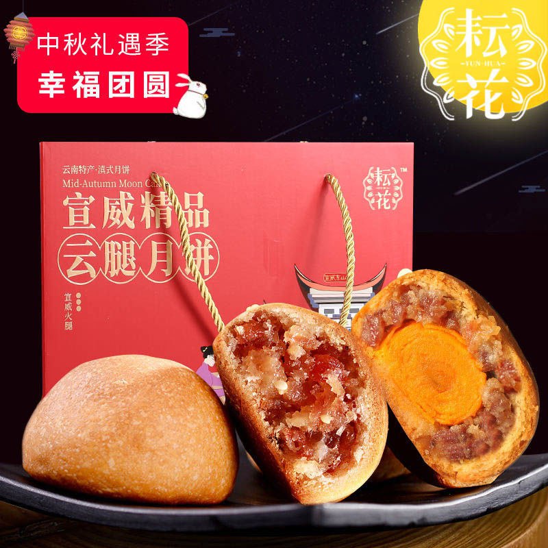 【正宗】云腿月饼现烤月饼云南特产宣威火腿月饼中秋老式月饼批发，2.6元业务服务错误高评分【1.4折】