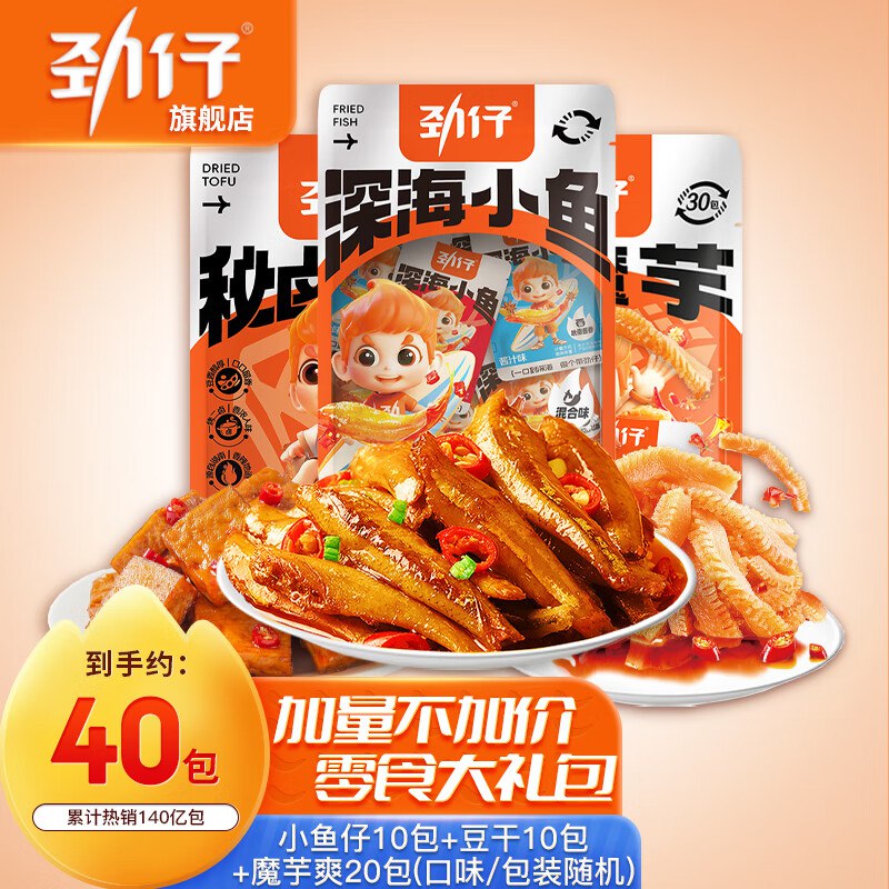 劲仔 休闲零食合集16.9元 辣卤零食大礼包 330g/40包