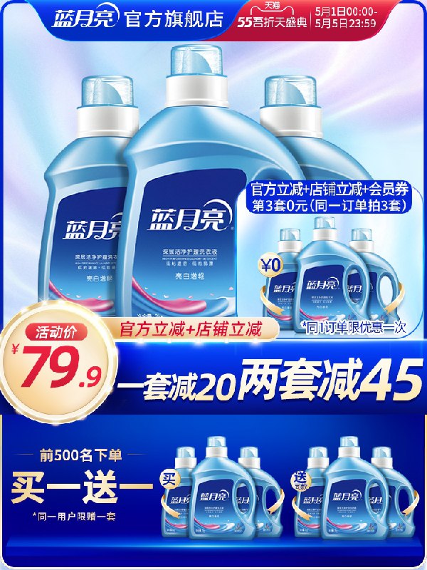 0点后下单 先领券49.9元前500名下单 买一送一蓝月亮薰衣草洗衣液4kg装(wuBrXW5dcT4)/