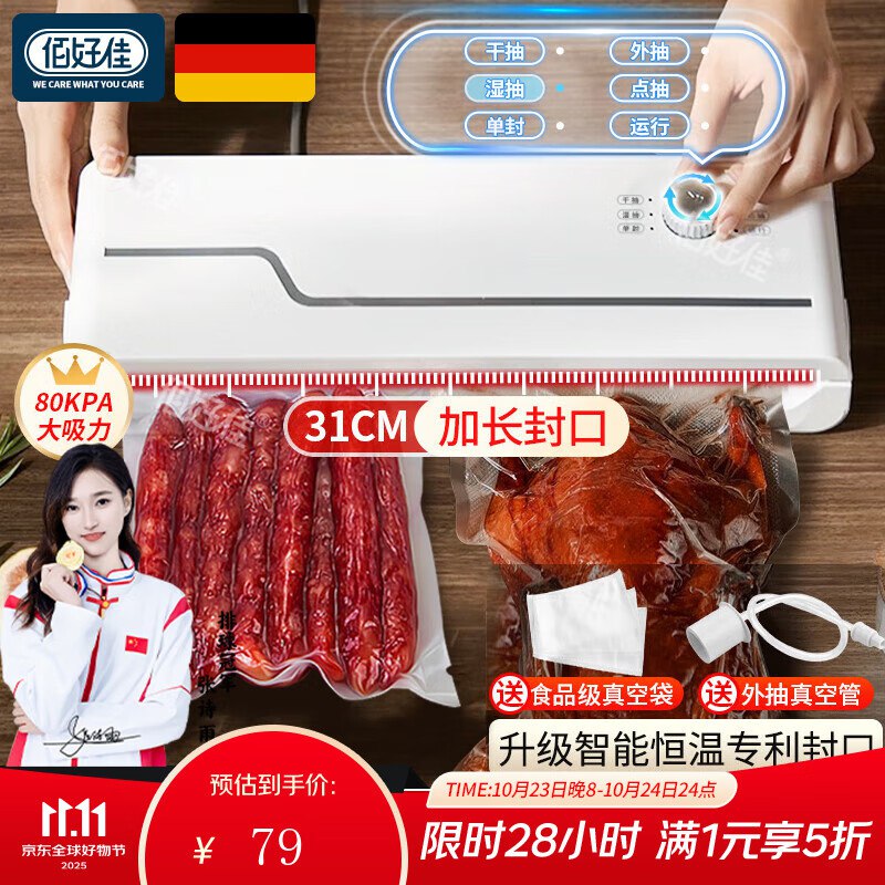 5折厨具卷