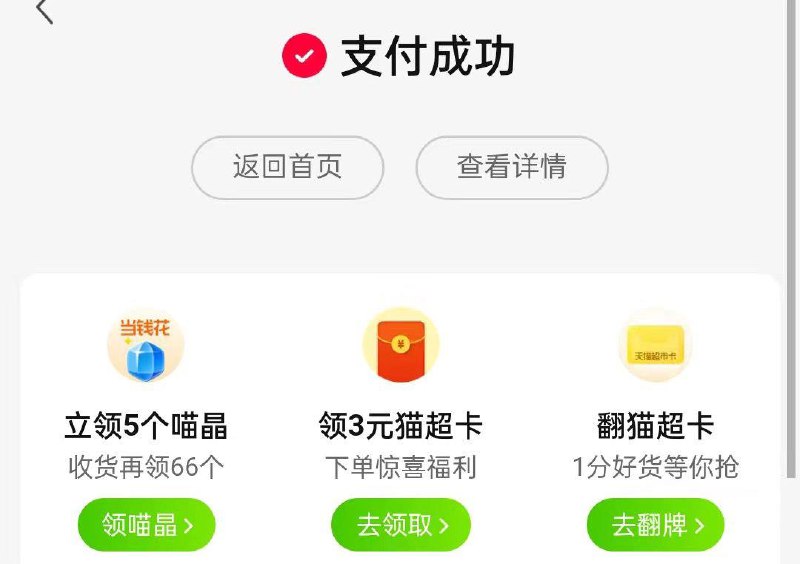 反馈猫超fukuan页面3猫卡