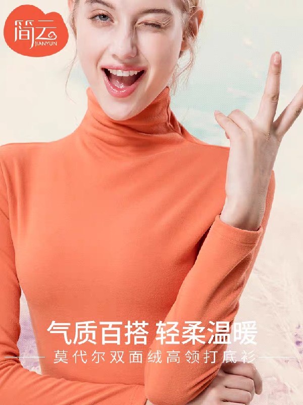 0点后下单拍下24.9元简云旗舰店半高领保暖加绒打底衫(agIBcoMAJtK)/