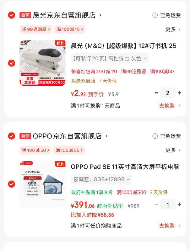 如还有1000-500数码如图拍