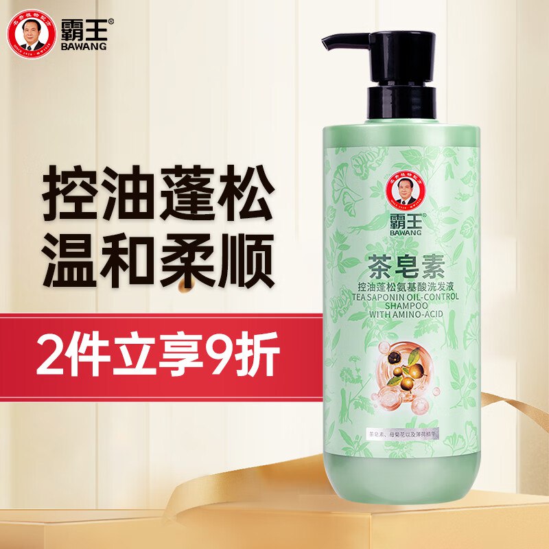 霸王 洗发水合集茶皂素控油洗发水750ml
