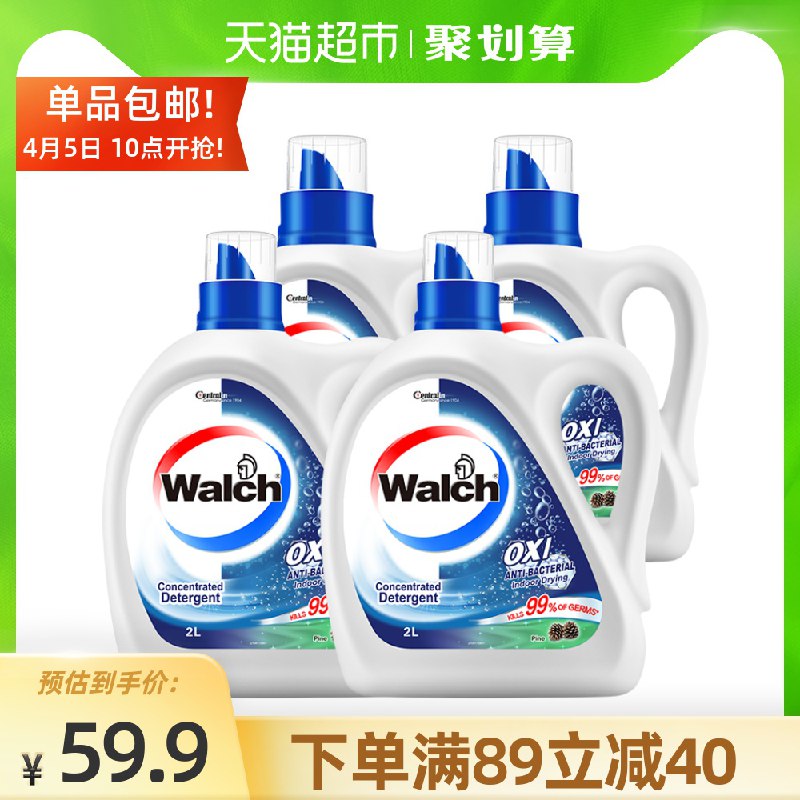 88-5猫超券后 49.9元威露士抗菌有氧洗衣液12斤(94ByX1dh6fF)/