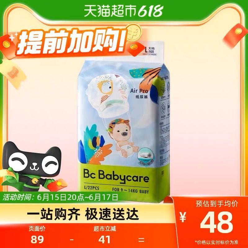 20点开始叠5福袋，vip到手 【40.6】拉拉裤XXl码，vip 【45.35】单笔实付满599反100品牌金babycare超/薄mini尿不湿1包拉拉裤/ CZ3457 / dl433.kuaizhan.com/?Ygb9dJoSAka //纸尿裤/ CZ0001 / dl433.kuaizhan.com/?qtO7dJo79M5 //---全品券 d.618day.com/618