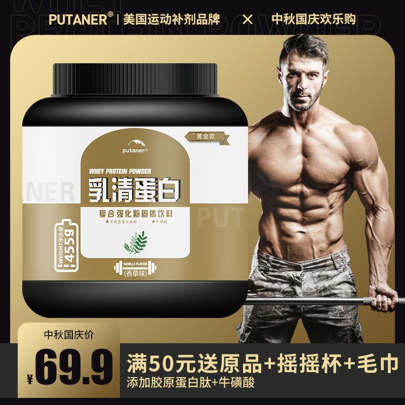 0点后下单 先领券Putaner乳清蛋白粉9.9元共455g(hhHIcTFUzTg)/