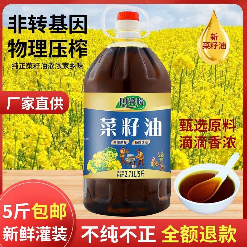 18.5  自辩贵州安仓粮油纯正浓香菜籽油5斤/ CZ7763 9/Vy4QV1l4Toa//://