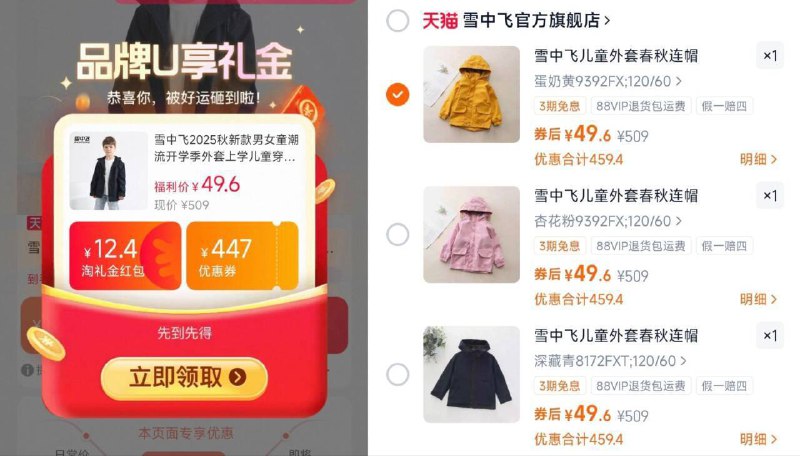 速度✨叠12亓礼金49.6亓【雪中飞】春秋儿童夹克外套上学必备！舒适运动又保暖9/DXwM4PtaulB// AA11