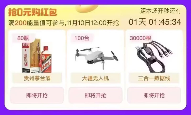 12点茅子 大疆无人机 数据线！0💵到手，速度准备没能量的赶快去攒能量！！)HQFKWWYyxT8)/ HU76每日红包 1111.fanli.me