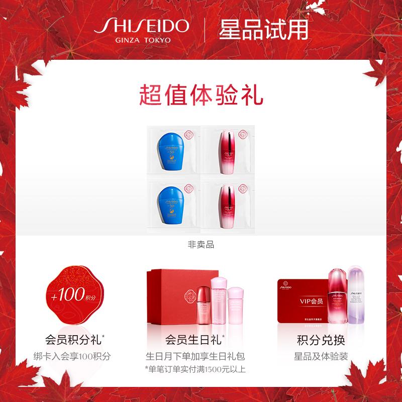 9.9元U先 这个挺值的资生堂蓝胖子2ml*2+红腰子眼部精华露1.5ml*2(54pFc8JnnxR)/