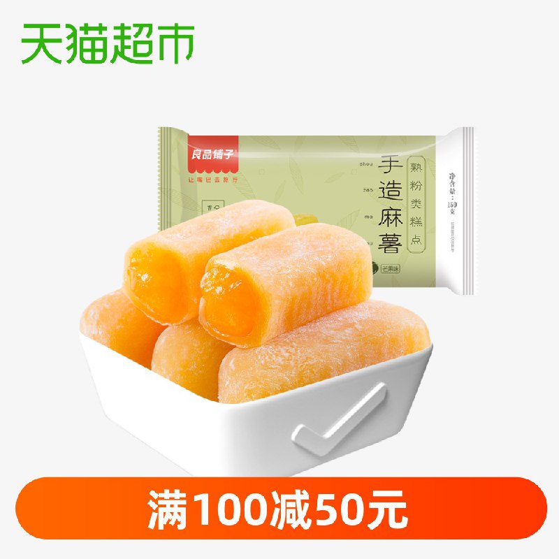 良品铺子手造麻薯150g   