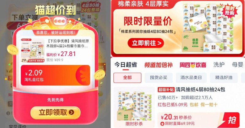 清风👇原木抽纸小神圿 快88vip💰19.2亓！到手24包💎限量礼琻 下拉详情拍‼吸水也不掉屑！忦格超亲民~-9/HGOP49MLzZv// AA11