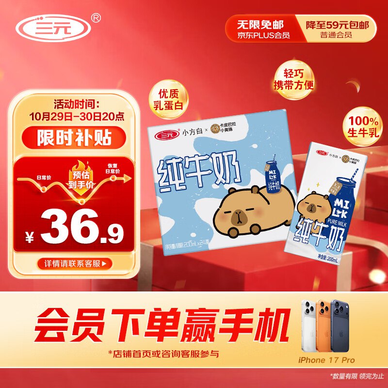【自营】三元 小方白纯牛奶200ml*24盒