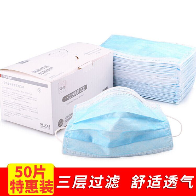 这个口罩你们看看，目前在售的口罩不多了